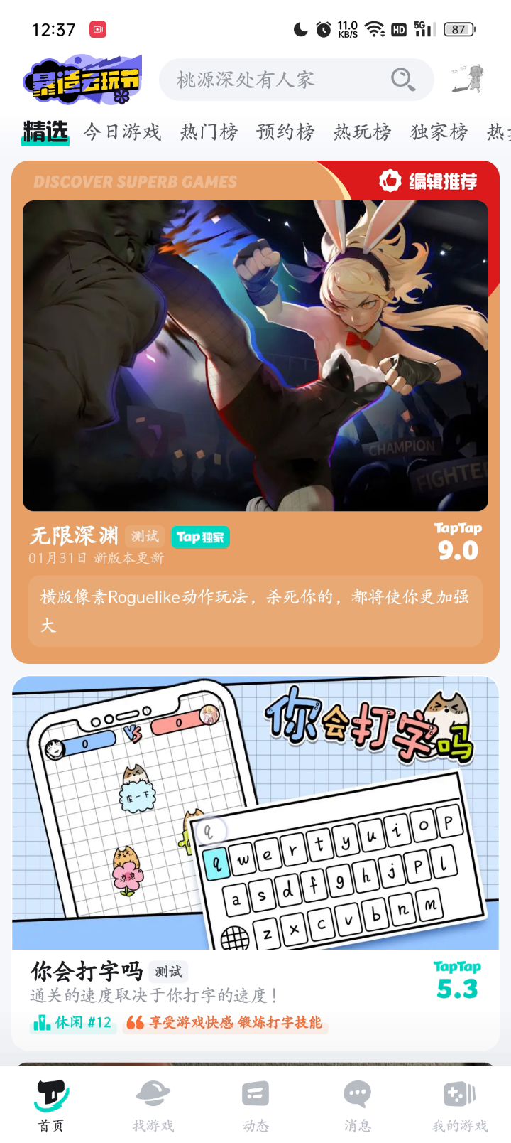 TapTap