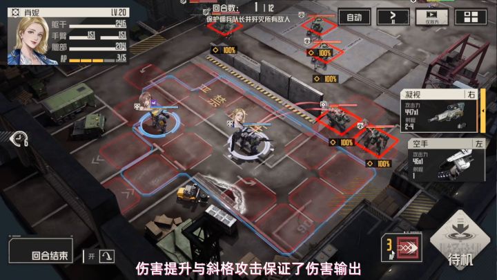 钢岚全S机师推荐截图