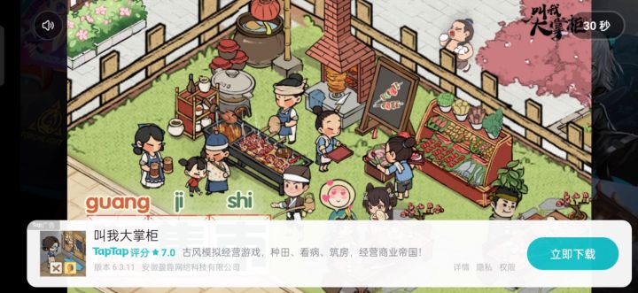教你怎么刷 礼券截图
