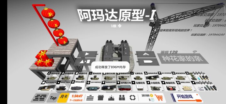 喜提马原截图