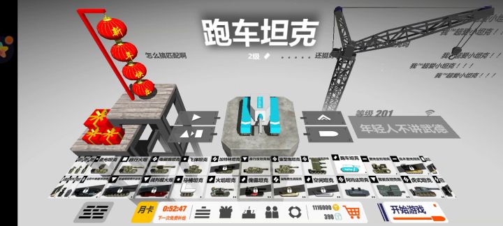 明天150魔方，还是买肉装蜗牛吧截图