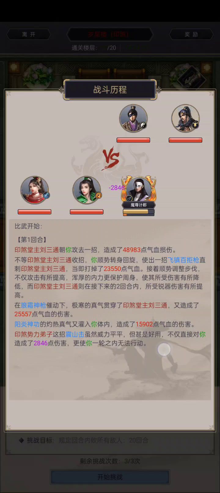 关于枪职业在碎星楼流血不计入伤害的bug截图
