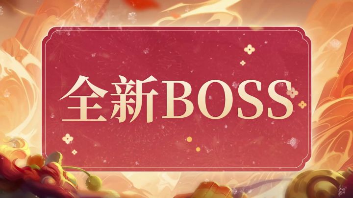 《狩猎时刻》新版本「斗战之王,貔貅镇山」即将上线!截图