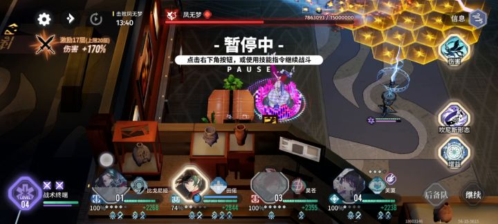 霜火队300凤无梦截图