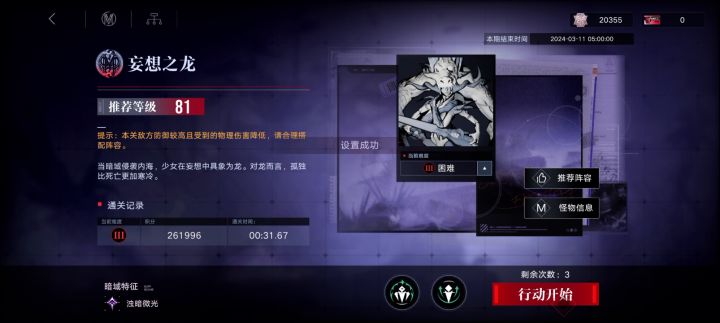 还得是瑟琳截图