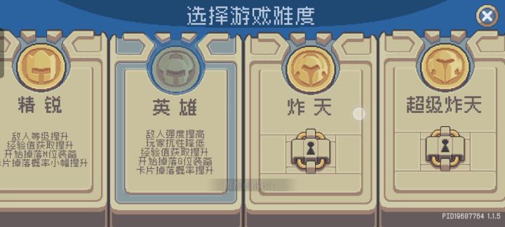 论我的黑煞关卡在哪?截图