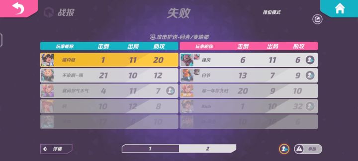 火力④⑧⑧截图