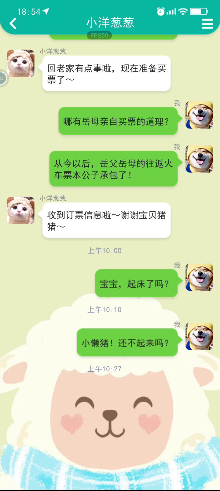 跟我和我对象吵架一模一样😭😭😭😭截图