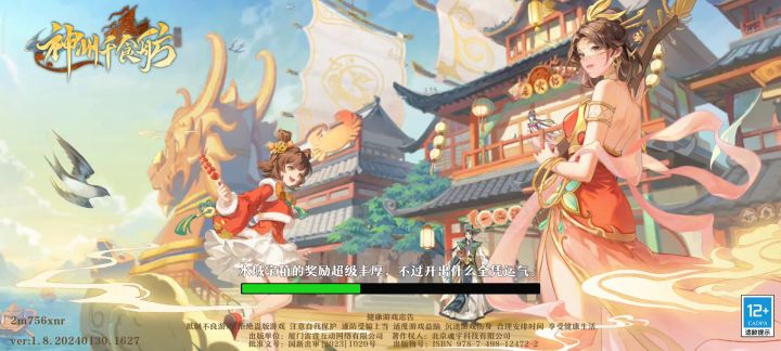 Bug，进度卡住了截图
