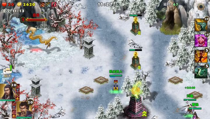 破坏塔防的魔龙截图