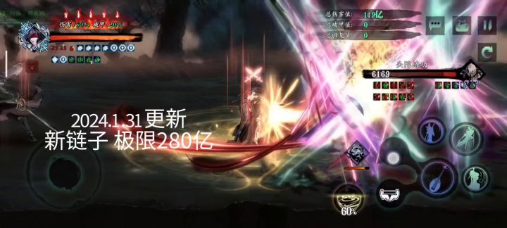 魔弦 中后期 链子搭配 24.1.31更新截图