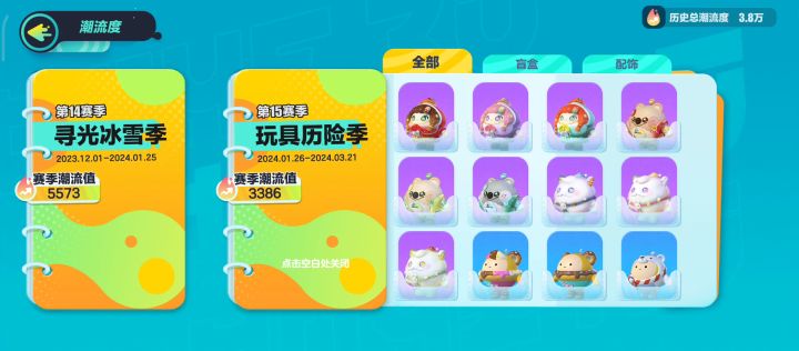 有人玩蛋仔派对吗?截图