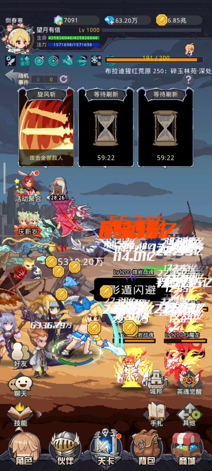 通6-250截图