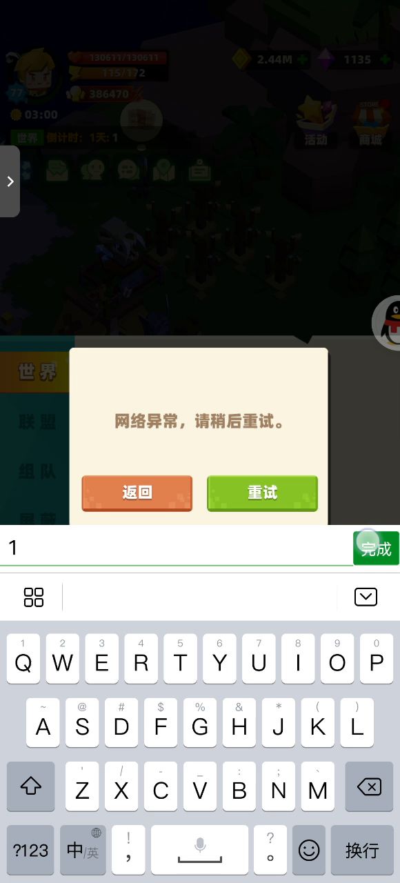 昨天没发出来截图