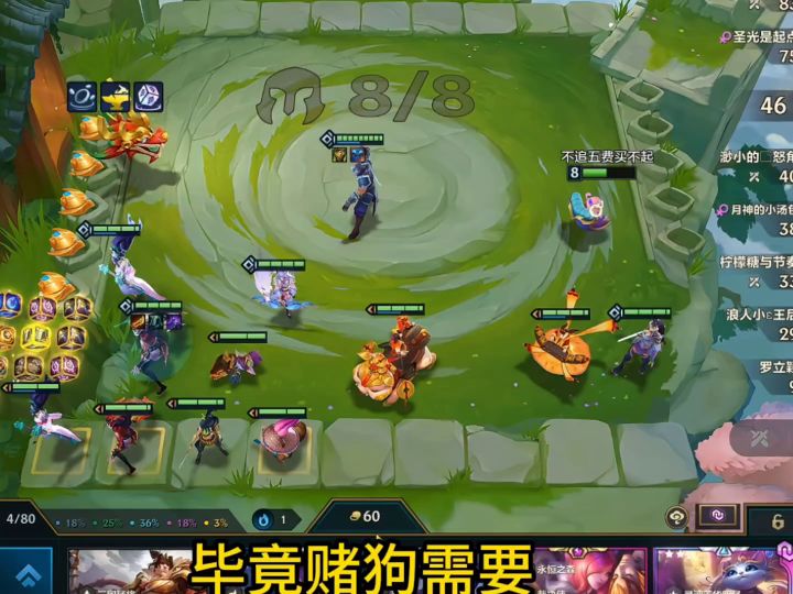 福星版本稳稳吃分阵容推荐!截图