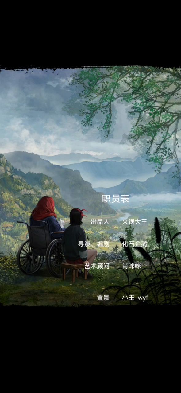 老肖你凉了吗?截图