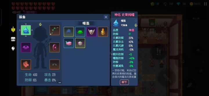 雨叶岛传说骑士试炼4速通法师版截图