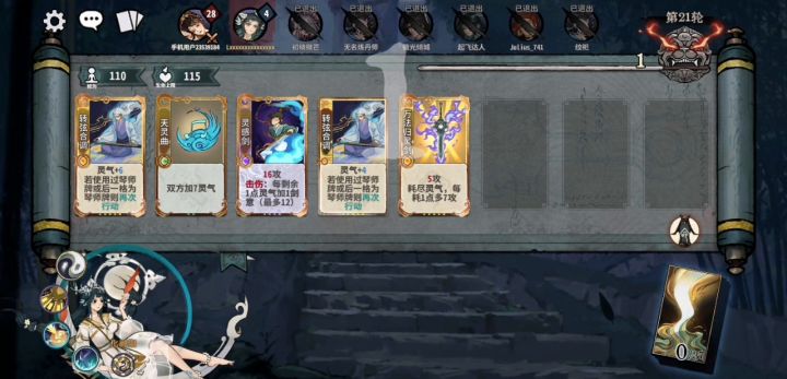 琴龙瑶万法真心牛逼截图