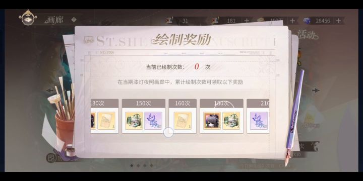 来吸欧气！！240抽8张ssr截图