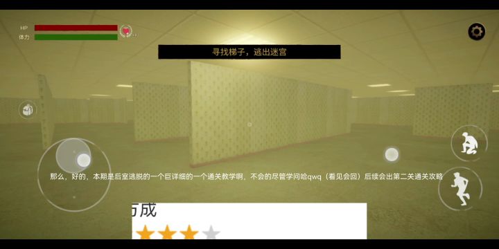 超详细后室逃脱视频通关攻略(是视频!!)(第一关)一看就会!截图