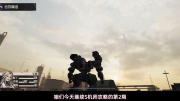 【钢岚】S级机师推荐第二期