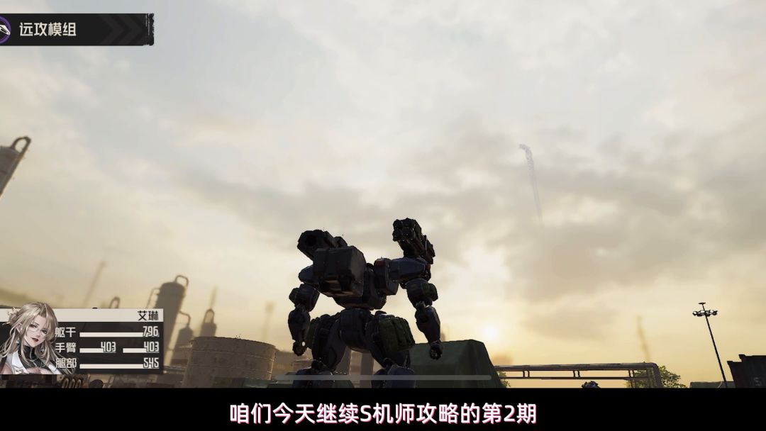 【钢岚】S级机师推荐第二期截图