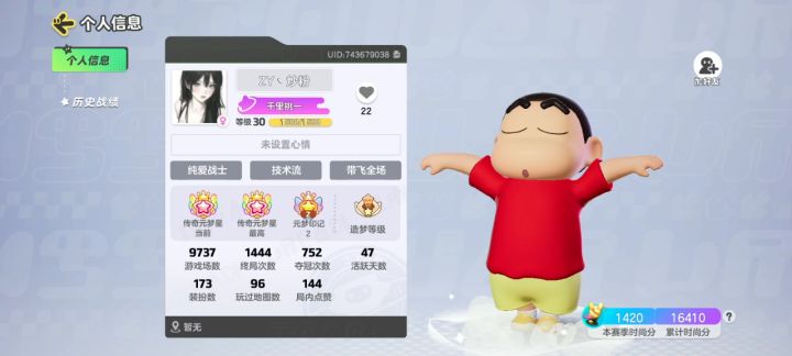 元梦之星截图