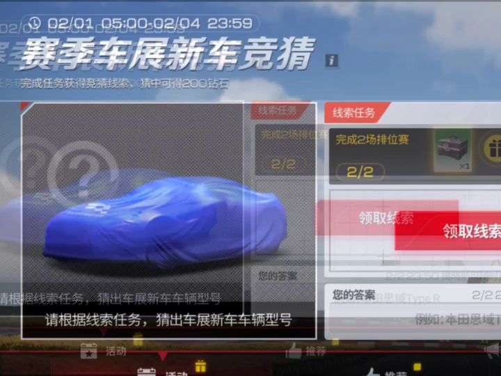 拉法终于要来了截图