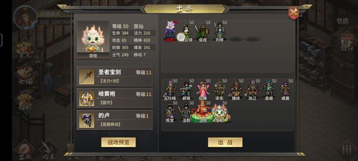 百福具臻休闲第一关截图