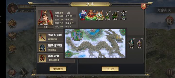 百福具臻休闲第四关加小龙人变龙王截图