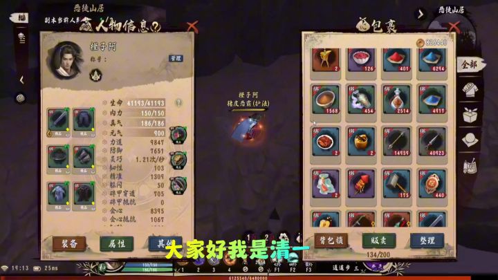 异侠,4万血+单人单刷蓝洞,老四全通,了解一下。截图