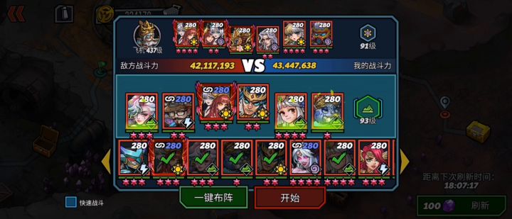 8星大象机制演示截图