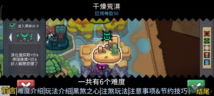 【元气骑士前传】如何注煞才有性价比?一个视频带你了解!截图
