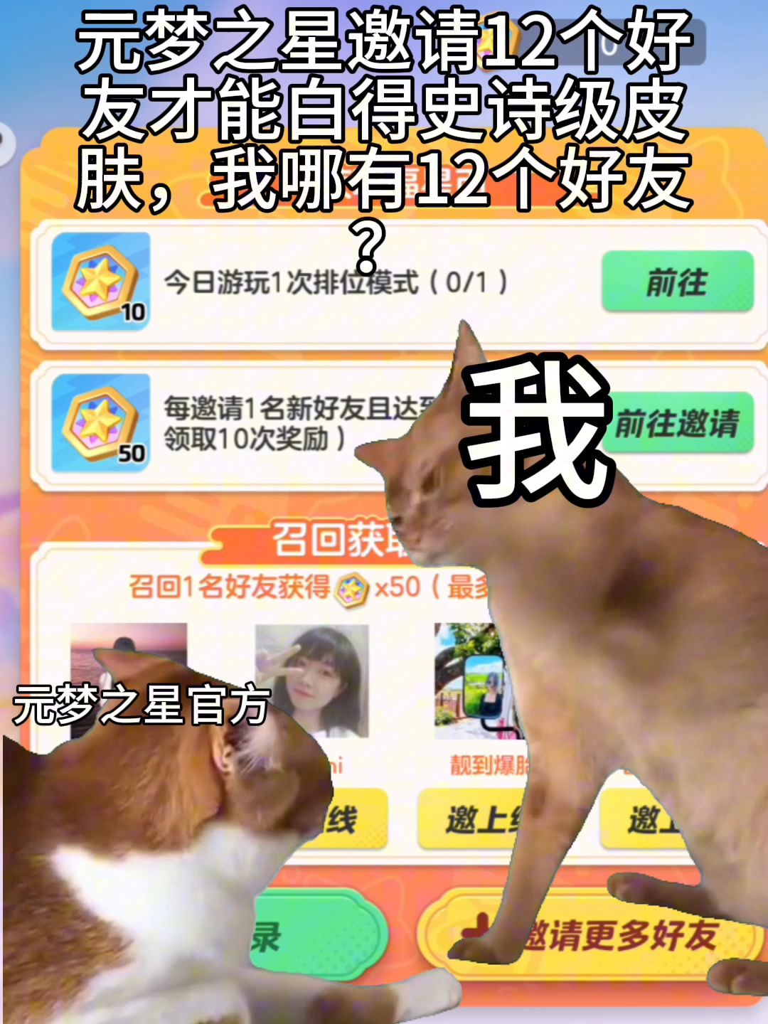 总的需要800个币兑换截图