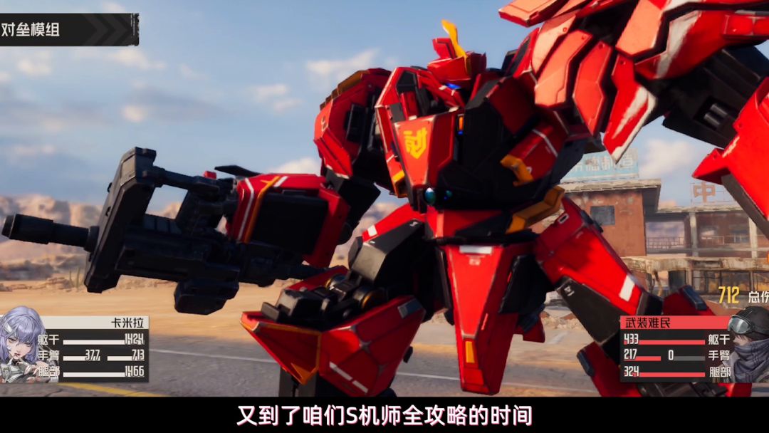 【钢岚】S级机师推荐第三期截图