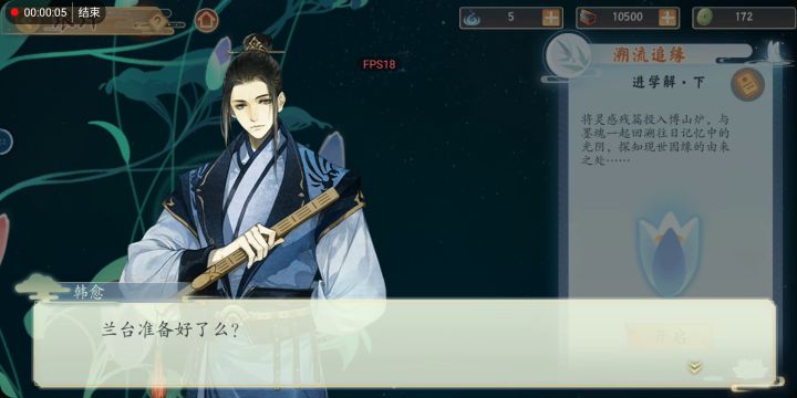 “墨魂”，这游戏夹带私货啊！不过我喜欢😍😖截图