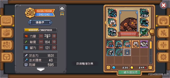 bug反馈。截图