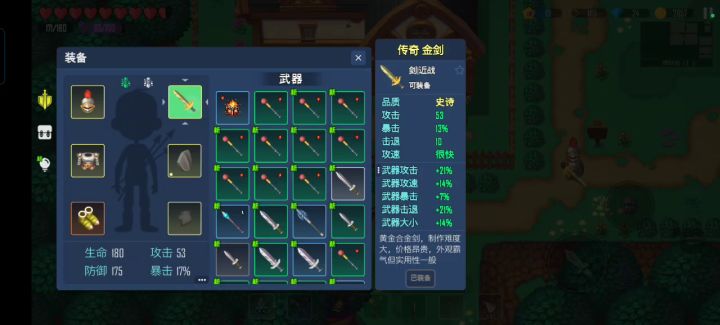 非常好玩的单机游戏!截图