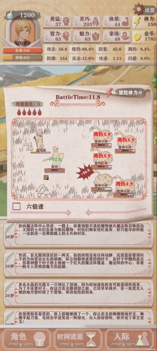 农民遗物机制截图
