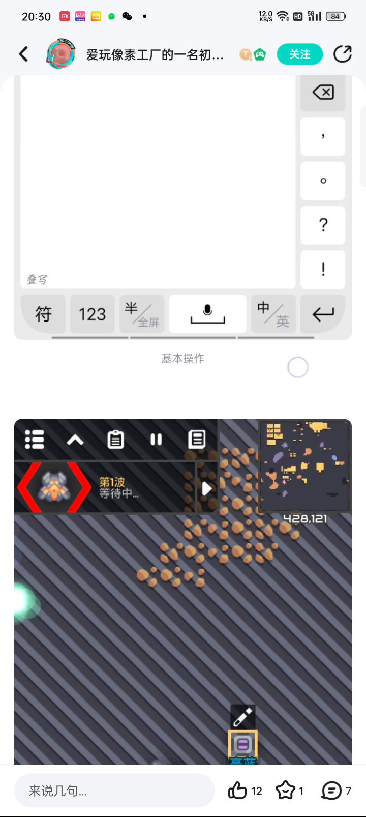 极为简单的彩字教学截图