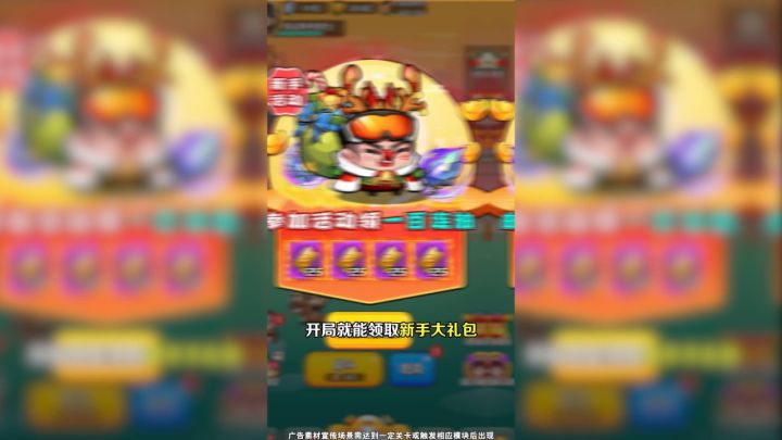 俺也想和大哥一样强!截图