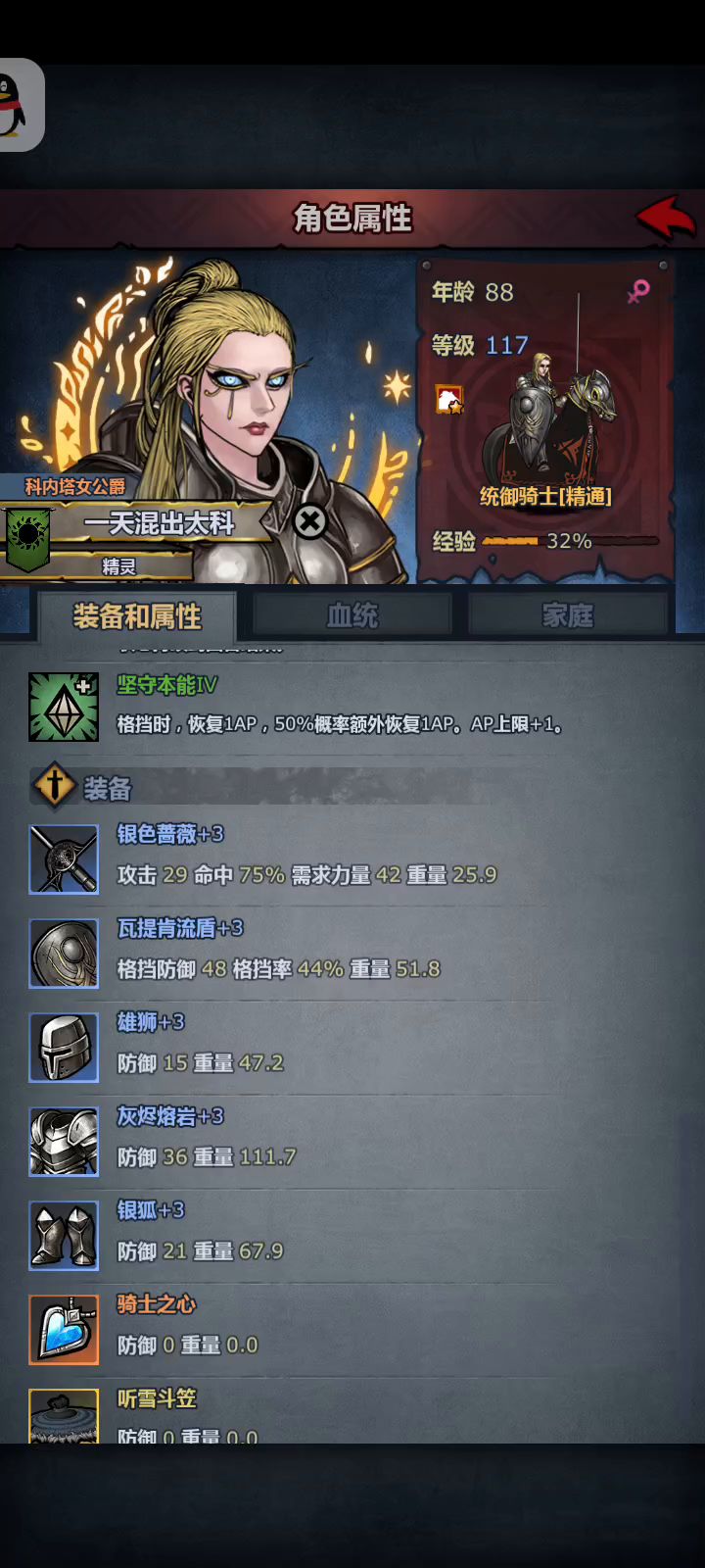 噩梦真拉垮，不用传家宝都能单刷截图