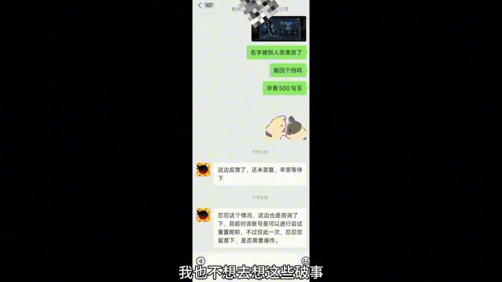 挂个忍3的骗子 专门骗人给他上号 然后截图卖号 送号截图