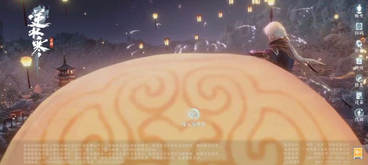 遇到了帮主角的顾惜朝截图