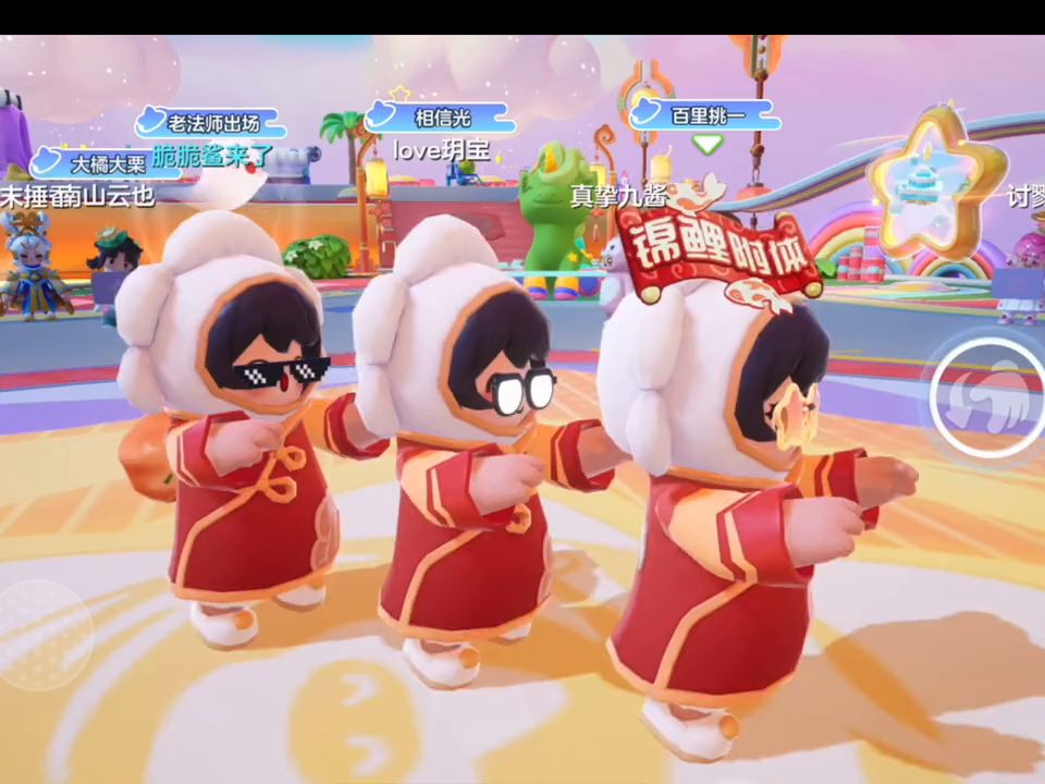 【星年星舞台】元梦兔子舞也太可爱咯截图