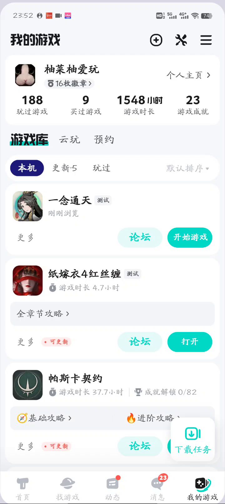 bug秒退截图