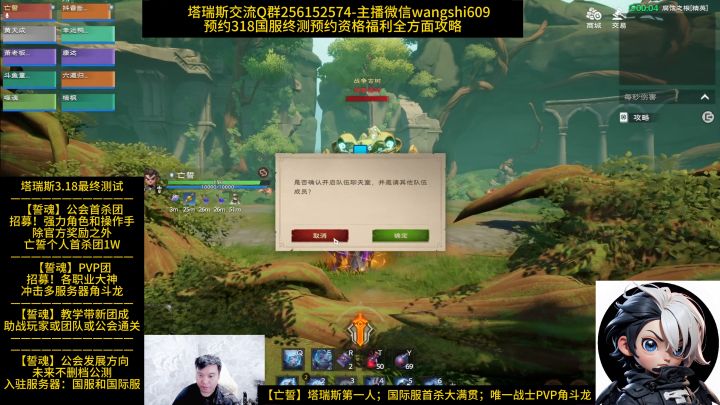 国际服付费删档测试-古树精英难度首杀截图