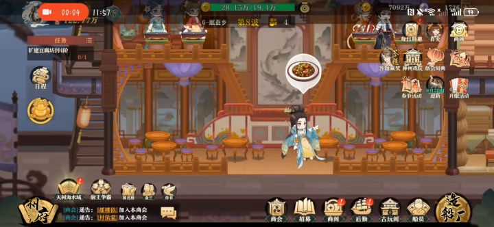 bug截图