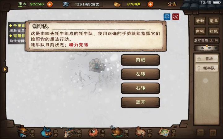 赶牦牛车bug是真的多，真是服了截图