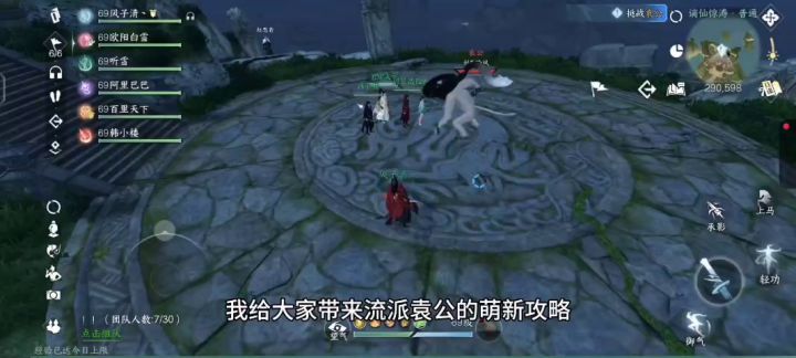 逆水寒萌新流派老二攻略截图